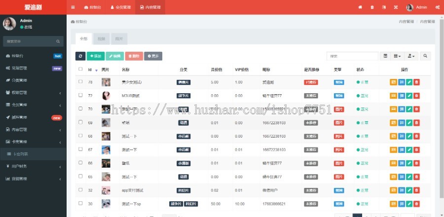 Thinkphp+Uniapp开发的多端短视频系统源码/h5/app/小视频系统含代理及会员模式包安装