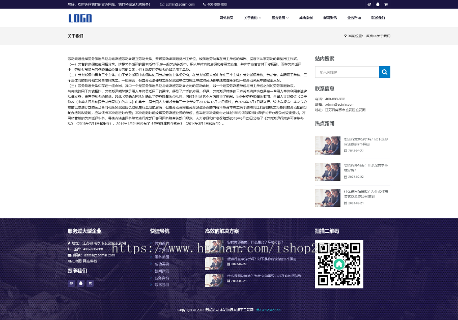 【自适应】 劳务派遣公司源码,人力资源网页布局设计pbootcms模板