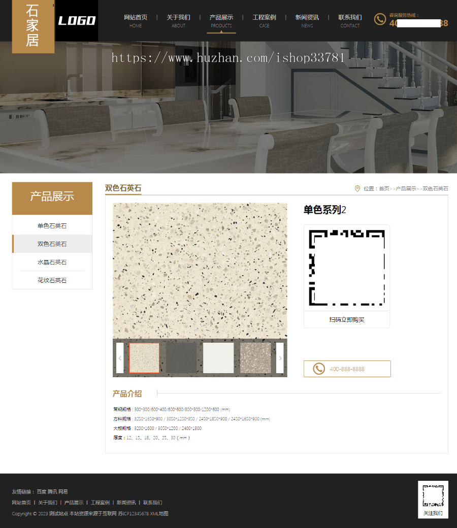 (PC+WAP)大理石瓷砖厂家pbootcms网站模板 建材装修网站源码