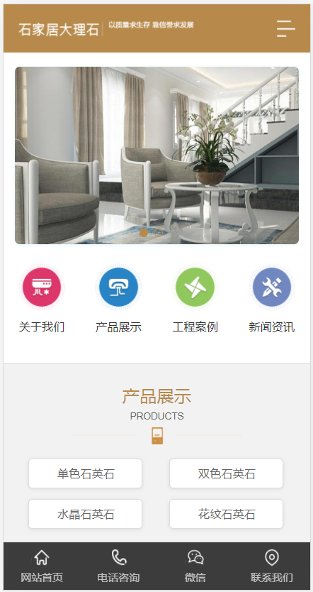 (PC+WAP)大理石瓷砖厂家pbootcms网站模板 建材装修网站源码