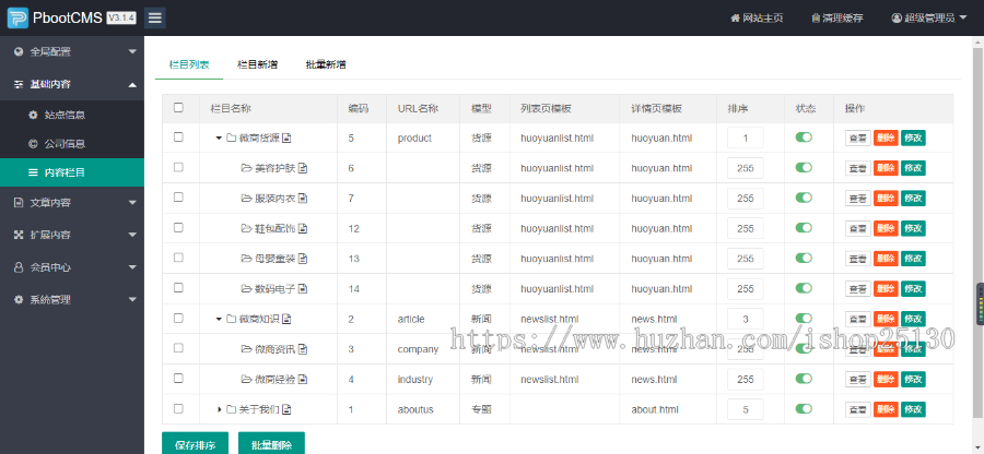 新版微商地摊货源网门户资讯网店微商代理/微商信息发布平台/自适应货源系统