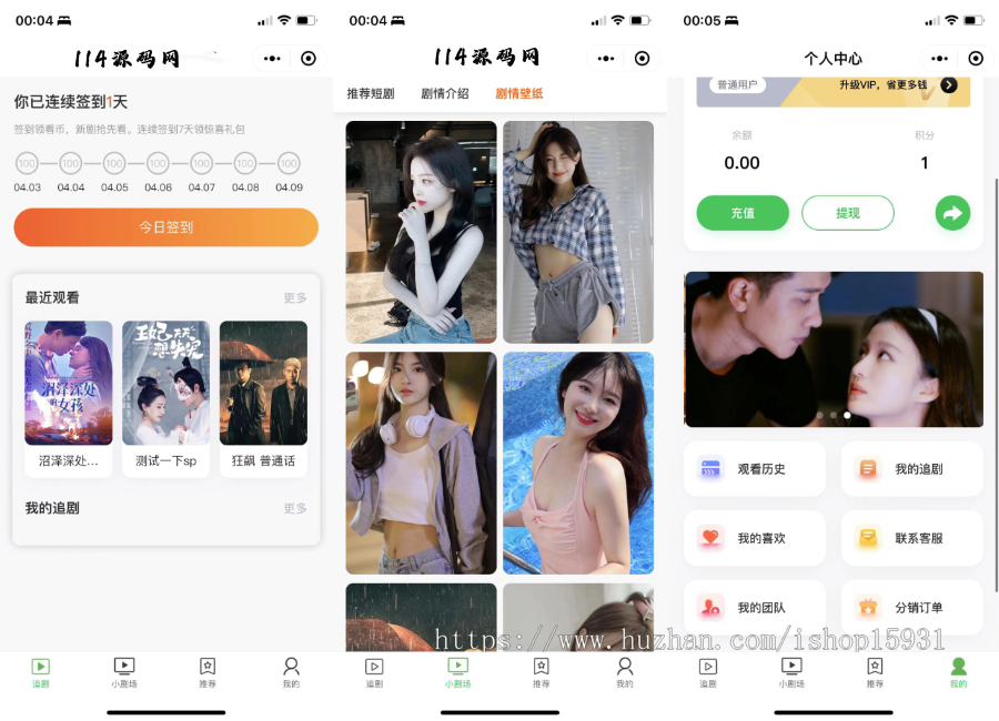 新版小剧场短剧影视小程序源码 全开源 带支付收益等模式 付费短剧小程序源码