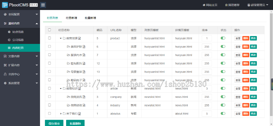 新版微商地摊货源网门户资讯网店微商代理/微商信息发布平台/自适应货源SQLite系统
