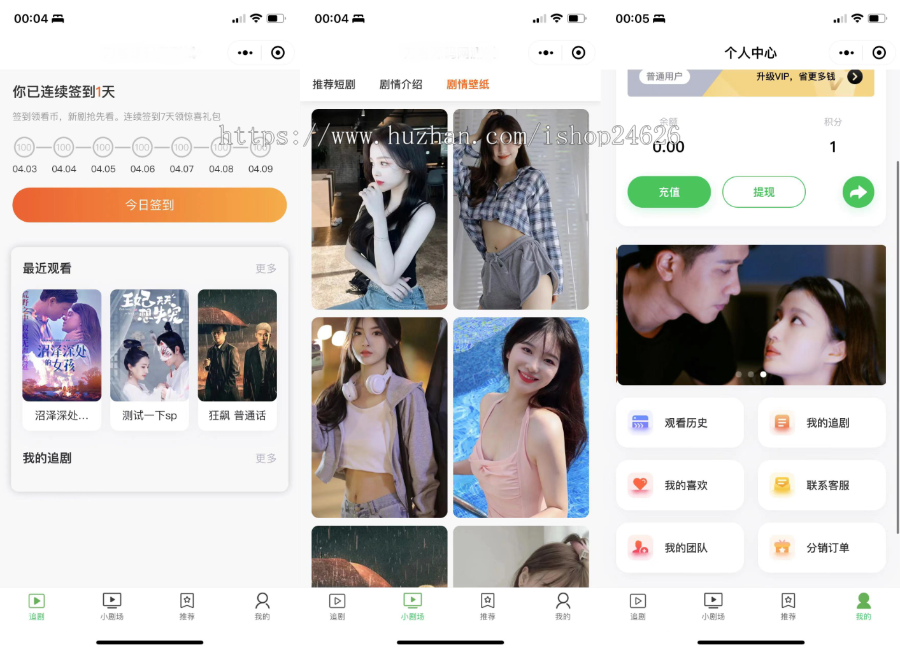 小剧场短剧影视小程序源码 全开源 带支付收益等模式 付费短剧小程序源码