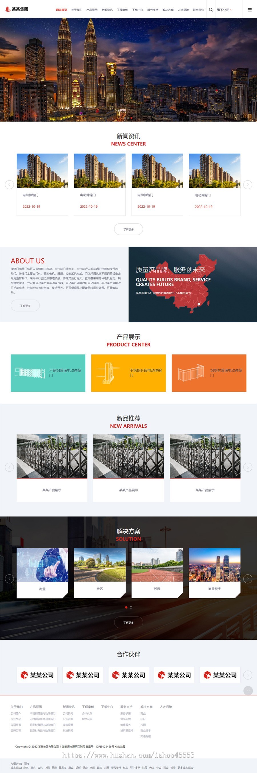 设备集团响应式企业站群地区城市分站系统