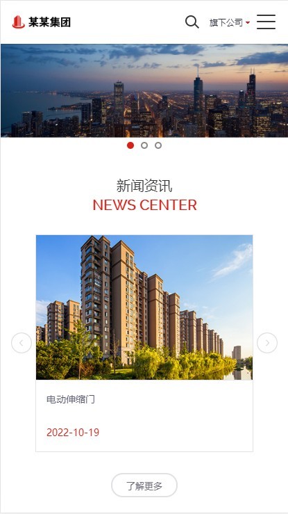 设备集团响应式企业站群地区城市分站系统