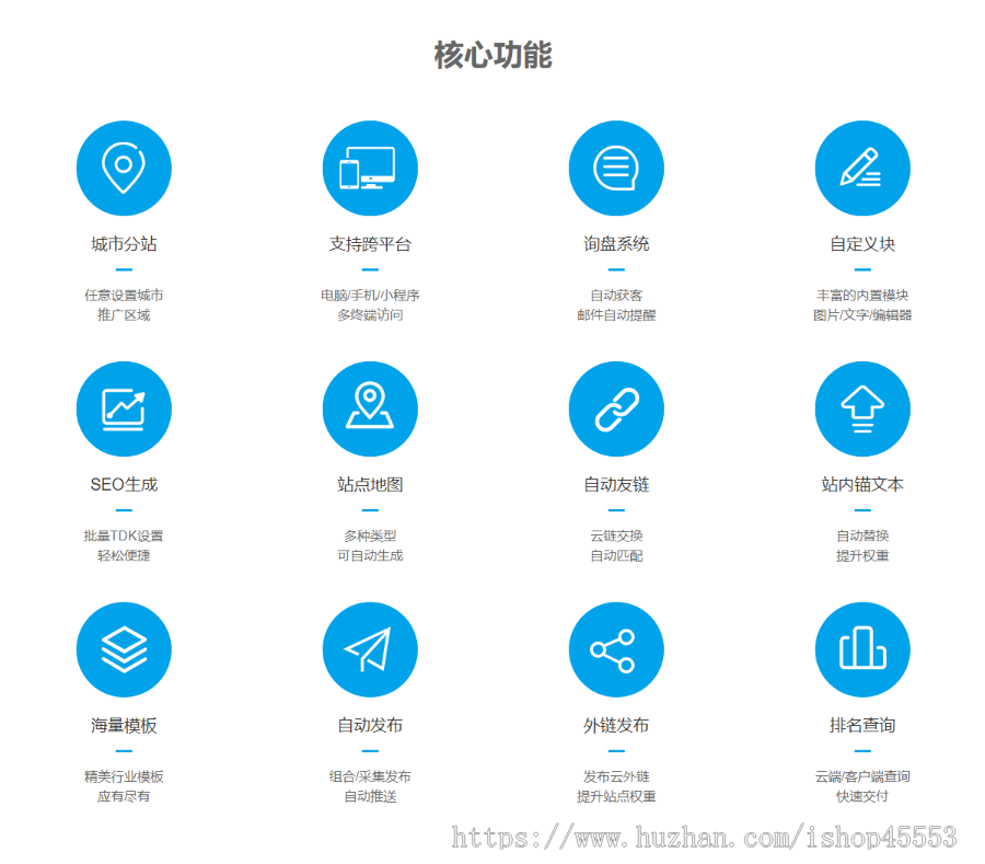 设备集团响应式企业站群地区城市分站系统