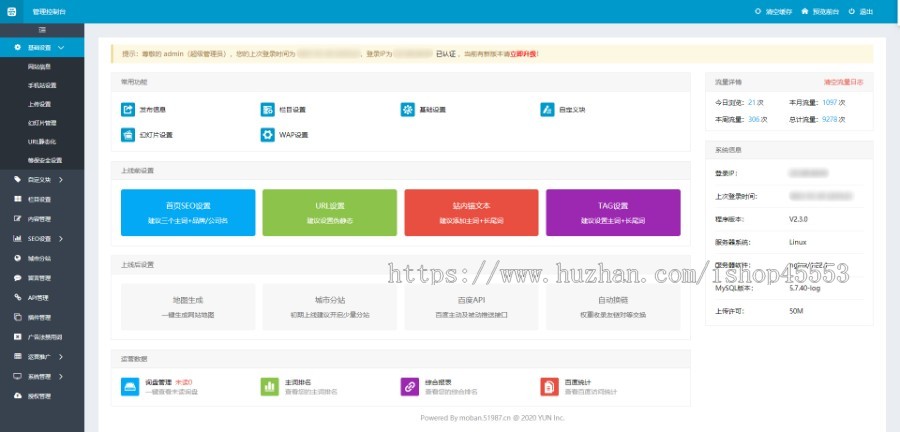 设备集团响应式企业站群地区城市分站系统