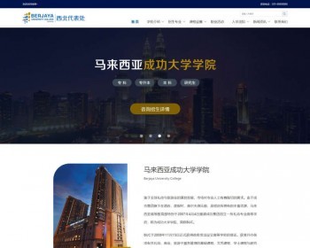 【自适应】 简洁大气的蓝色响应式教育类网站，教育类网站pbootcms模板，整站全套页面