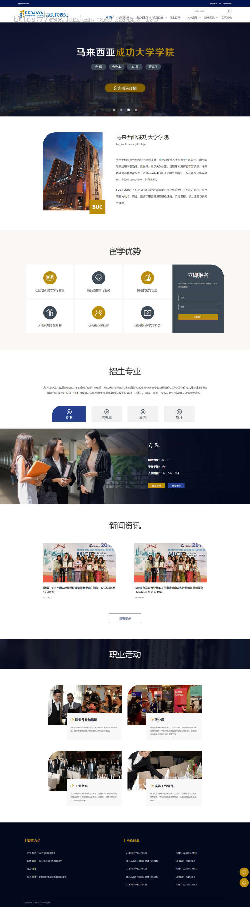 【自适应】 简洁大气的蓝色响应式教育类网站,教育类网站pbootcms模板,整站全套页面