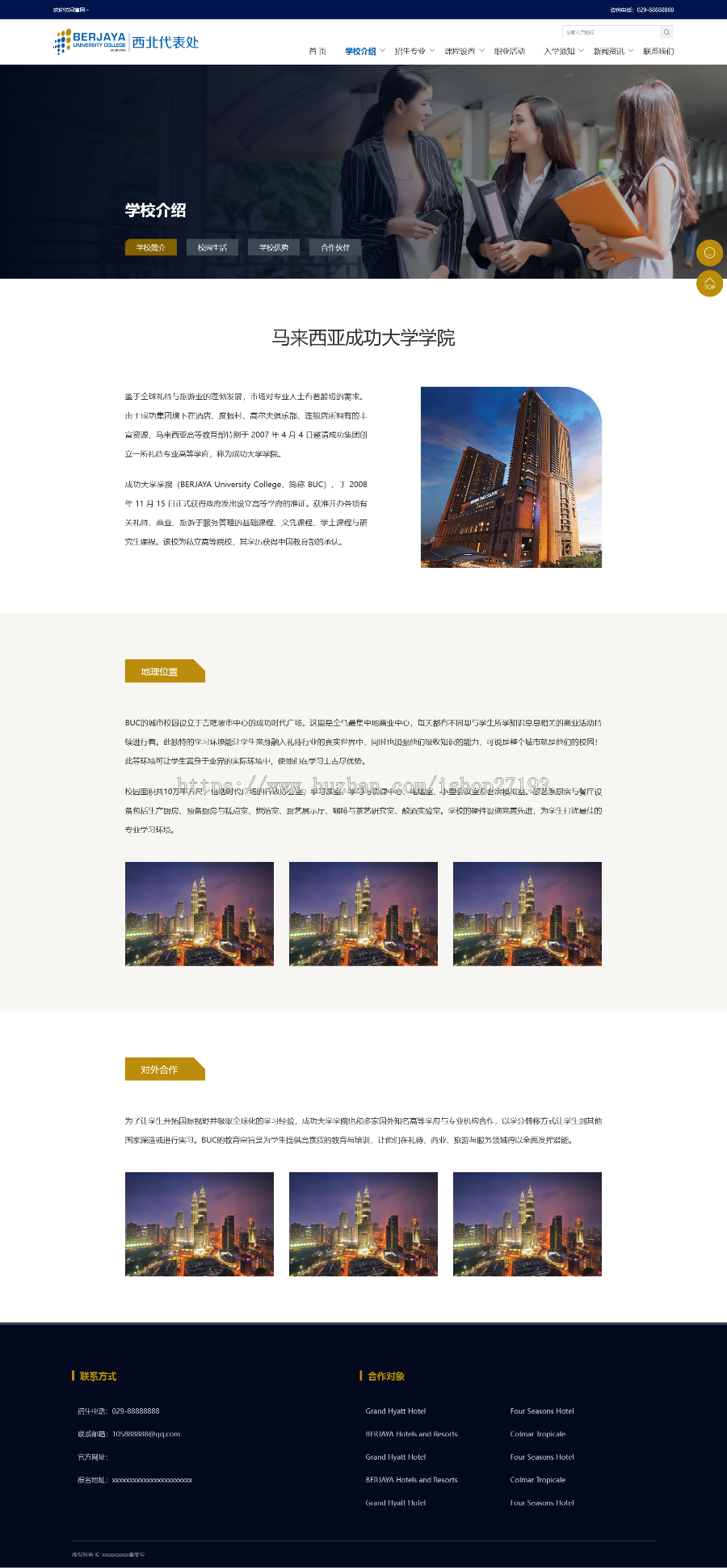 【自适应】 简洁大气的蓝色响应式教育类网站,教育类网站pbootcms模板,整站全套页面