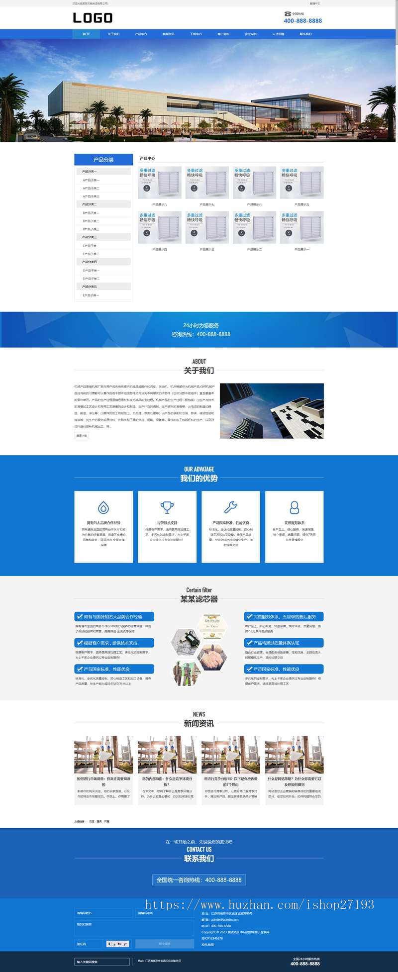【自适应】制造行业网站建设pbootcms模板,通用电子公司网站源码