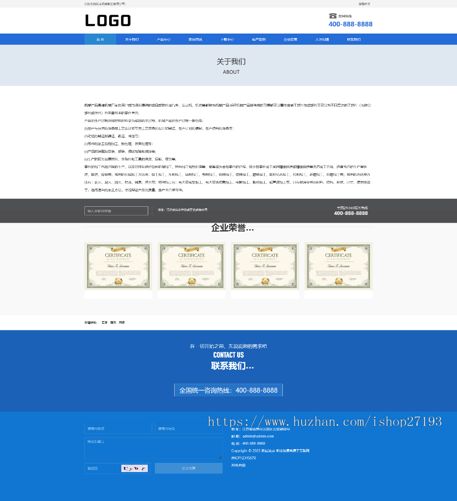 【自适应】制造行业网站建设pbootcms模板,通用电子公司网站源码