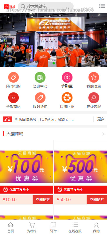 多语言产品回收商城/逍遥商城二开版/余额宝返利商城自动返利/虚拟产品商城卡密