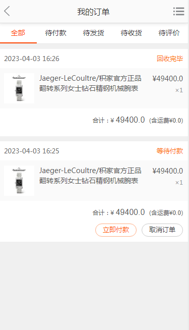多语言产品回收商城/逍遥商城二开版/余额宝返利商城自动返利/虚拟产品商城卡密
