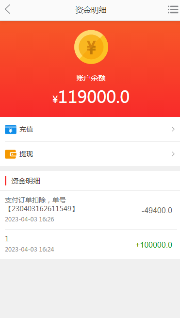 多语言产品回收商城/逍遥商城二开版/余额宝返利商城自动返利/虚拟产品商城卡密