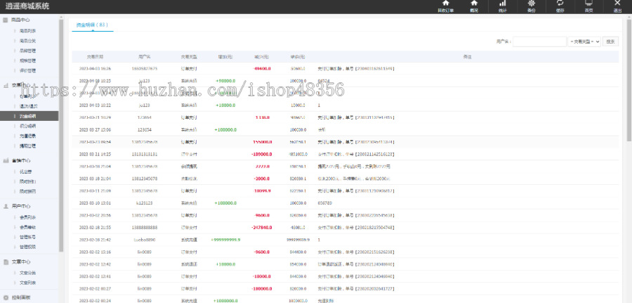 多语言产品回收商城/逍遥商城二开版/余额宝返利商城自动返利/虚拟产品商城卡密