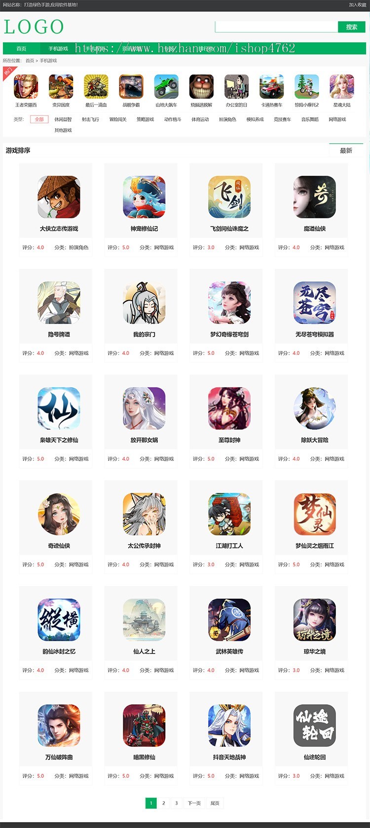 绿色手游应用游戏资讯攻略模板源码/百度推送/sitemap/同步生成