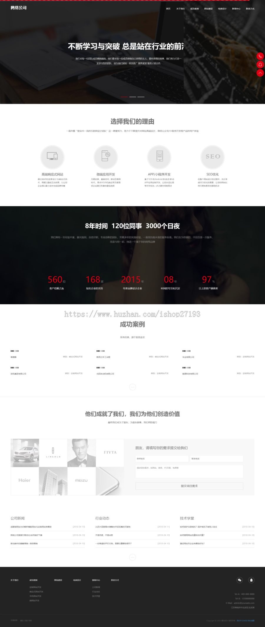 【自适应】 互联网公司网站源码,pbootcms企业网站模板