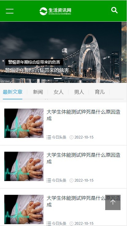 响应式新闻生活资讯企业站群地区城市分站系统