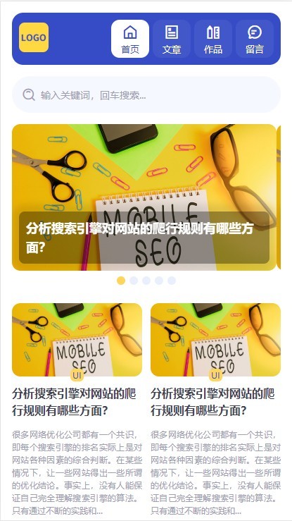 响应式新闻博客列表企业站群地区城市分站系统