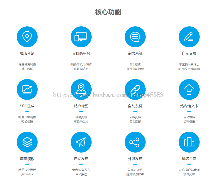 响应式新闻博客列表企业站群地区城市分站系统