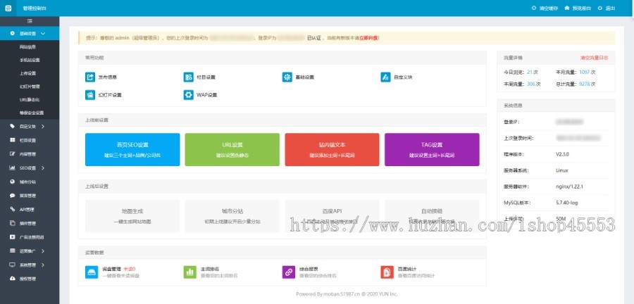 响应式新闻博客列表企业站群地区城市分站系统
