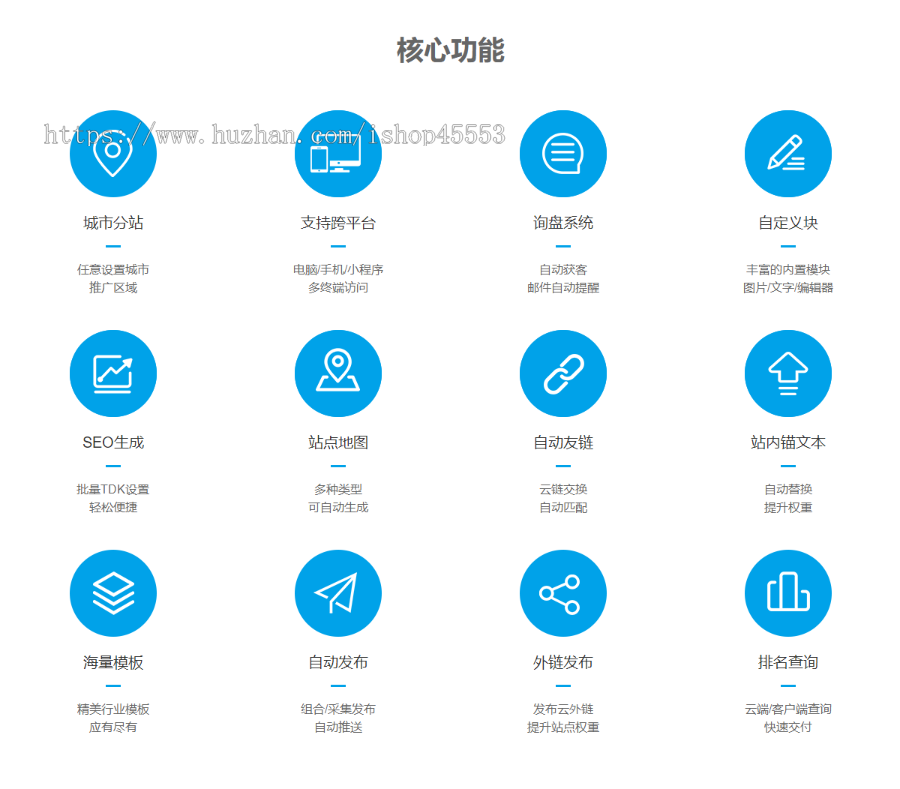 响应式新闻博客列表企业站群地区城市分站系统
