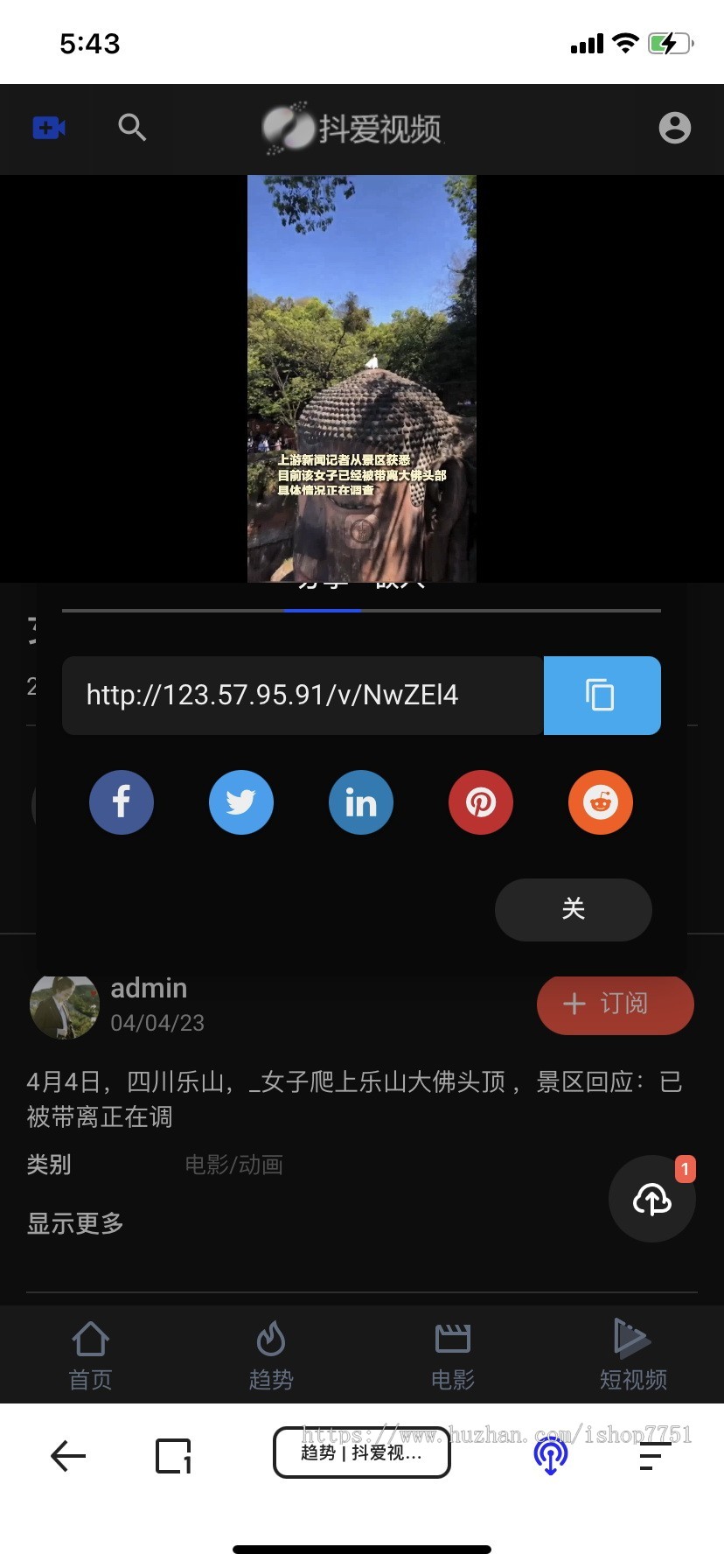 PHP开发的多语言抖爱视频系统源码/外贸版油管短视频系统/自定义视频订阅系统源码
