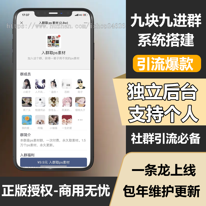 2023/4月TP框架独立版付费入群进群源码/支持分站/支持代理分销/九块九进群付费系统
