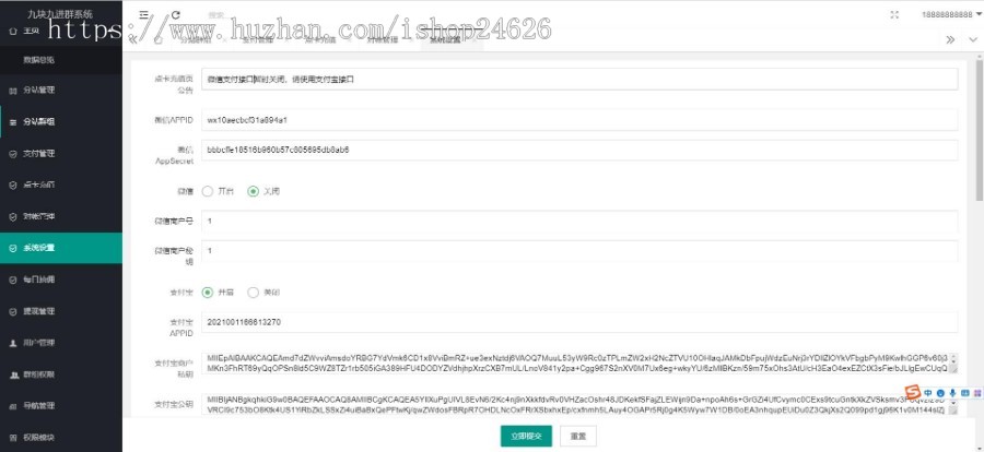 2023/4月TP框架独立版付费入群进群源码/支持分站/支持代理分销/九块九进群付费系统