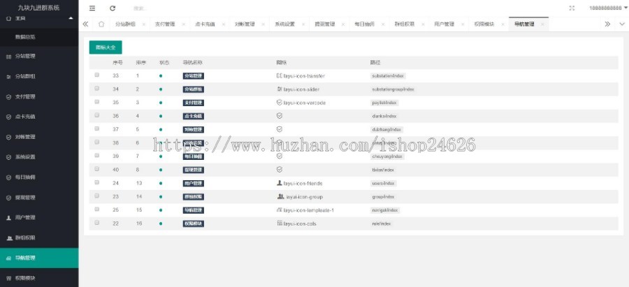 2023/4月TP框架独立版付费入群进群源码/支持分站/支持代理分销/九块九进群付费系统