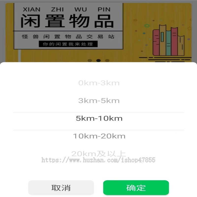 (运营级)二手物品交易平台 闲置物品交易小程序 仿咸鱼小程序 闲置物品信息发布系统
