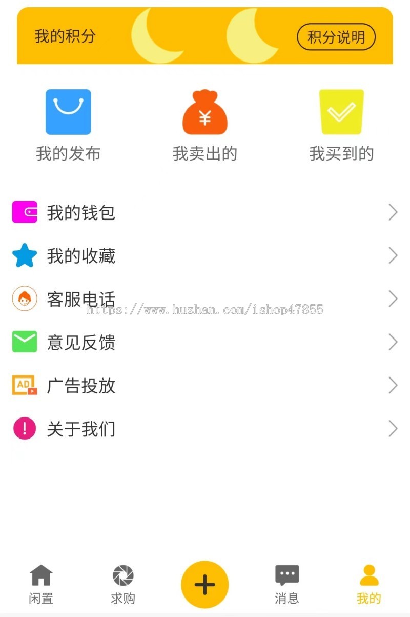 (运营级)二手物品交易平台 闲置物品交易小程序 仿咸鱼小程序 闲置物品信息发布系统