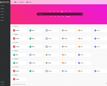WordPress主题WebStack Pro网址导航风格