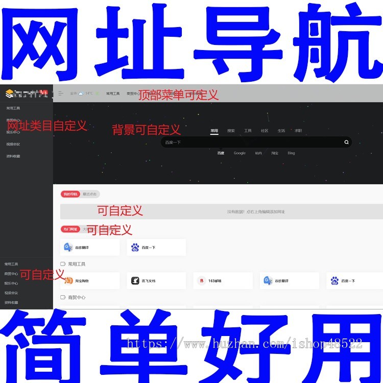 WordPress主题WebStack Pro网址导航风格