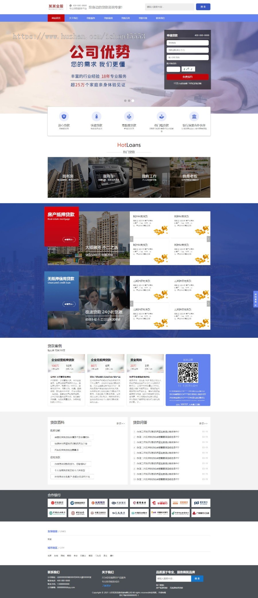 金融服务响应式企业站群地区多城市分站系统