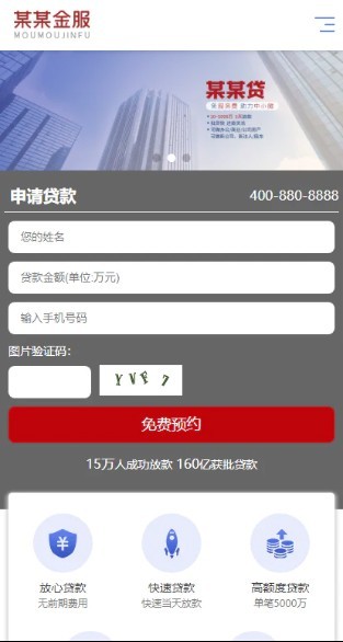 金融服务响应式企业站群地区多城市分站系统