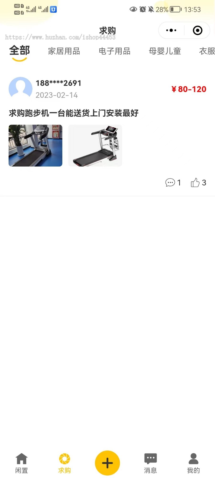 闲置交易系统源码 二手物品买卖小程序定制 房产店铺转让软件开发