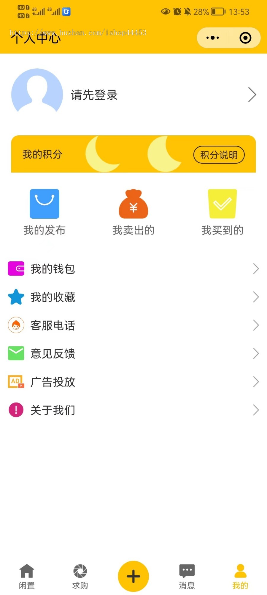 闲置交易系统源码 二手物品买卖小程序定制 房产店铺转让软件开发