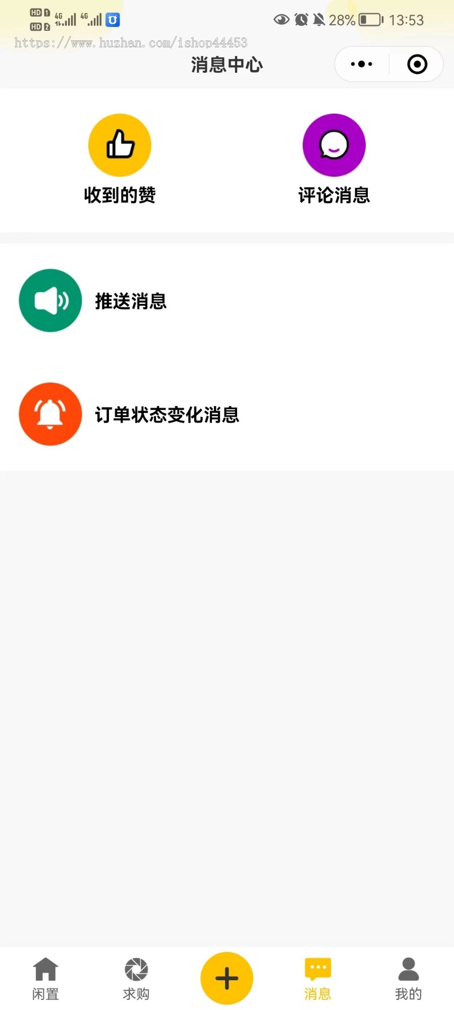 闲置交易系统源码 二手物品买卖小程序定制 房产店铺转让软件开发