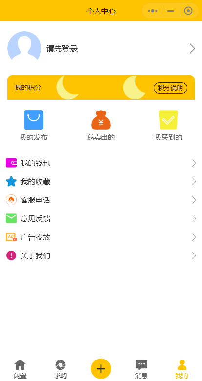 仿闲鱼同城二手闲置回收交易小程序APP源码支持回收求购发布开源可按需定制