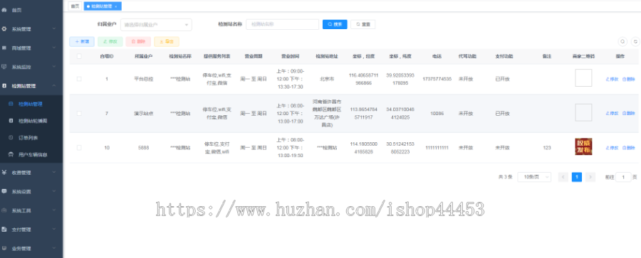 车检预约系统源码 年检代办小程序定制 车辆年审软件开发