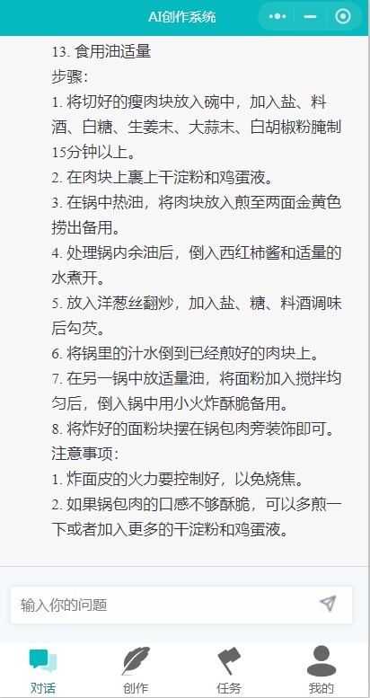 【正版开源代码】chatgpt付费创作系统PC+H5+小程序端带SAAS无限开子站模式包协助部