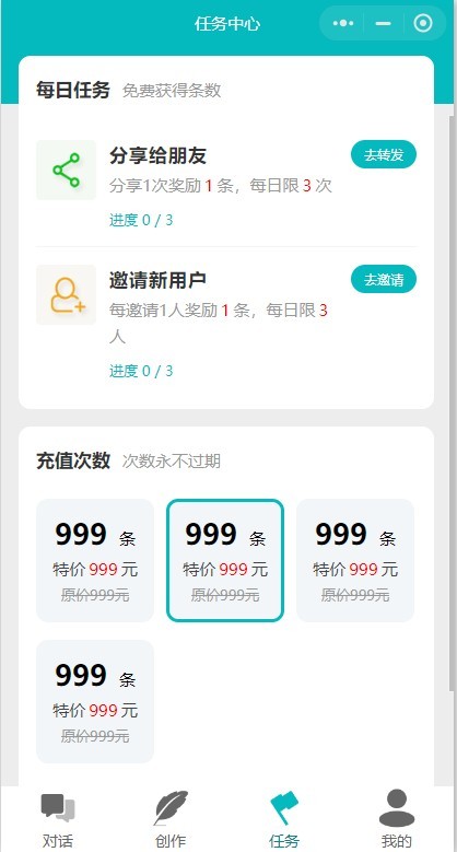 【正版开源代码】chatgpt付费创作系统PC+H5+小程序端带SAAS无限开子站模式包协助部