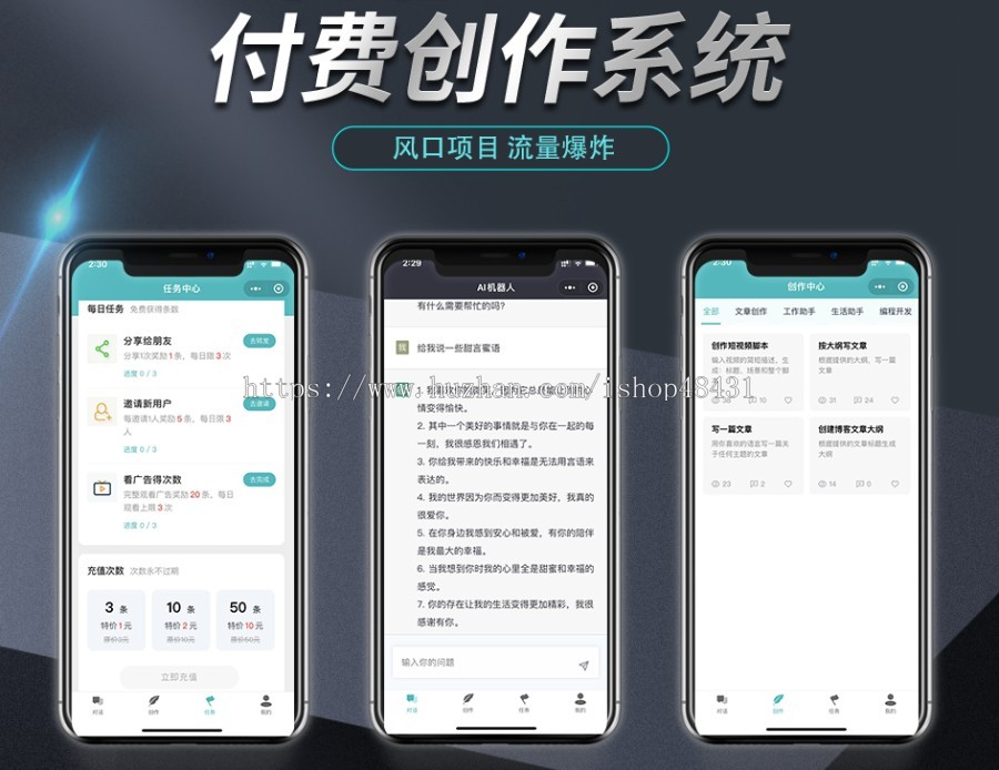 【正版开源代码】chatgpt付费创作系统PC+H5+小程序端带SAAS无限开子站模式包协助部
