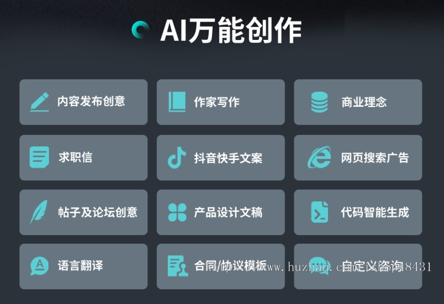 【正版开源代码】chatgpt付费创作系统PC+H5+小程序端带SAAS无限开子站模式包协助部