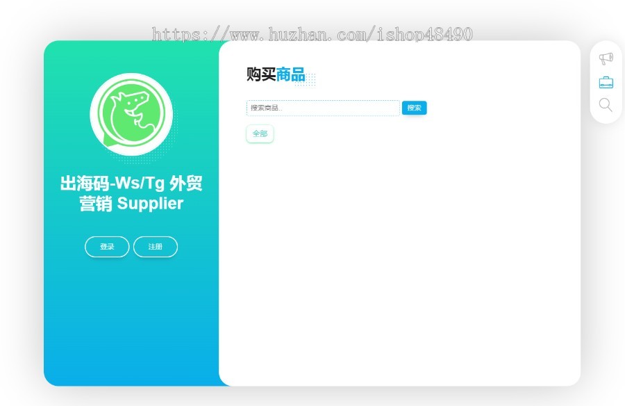 海外国际/2025/号商/WhatsApp筛选/Tg外贸营销Supplier推特号/FB号/谷歌号/