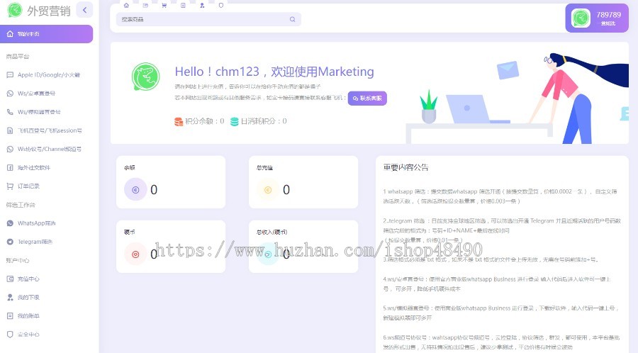 海外国际/2025/号商/WhatsApp筛选/Tg外贸营销Supplier推特号/FB号/谷歌号/