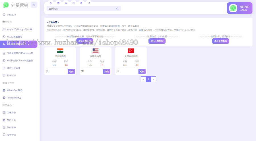 海外国际/2025/号商/WhatsApp筛选/Tg外贸营销Supplier推特号/FB号/谷歌号/